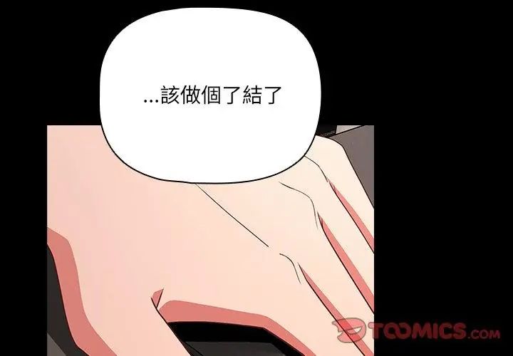 幸福來得太突然第79話