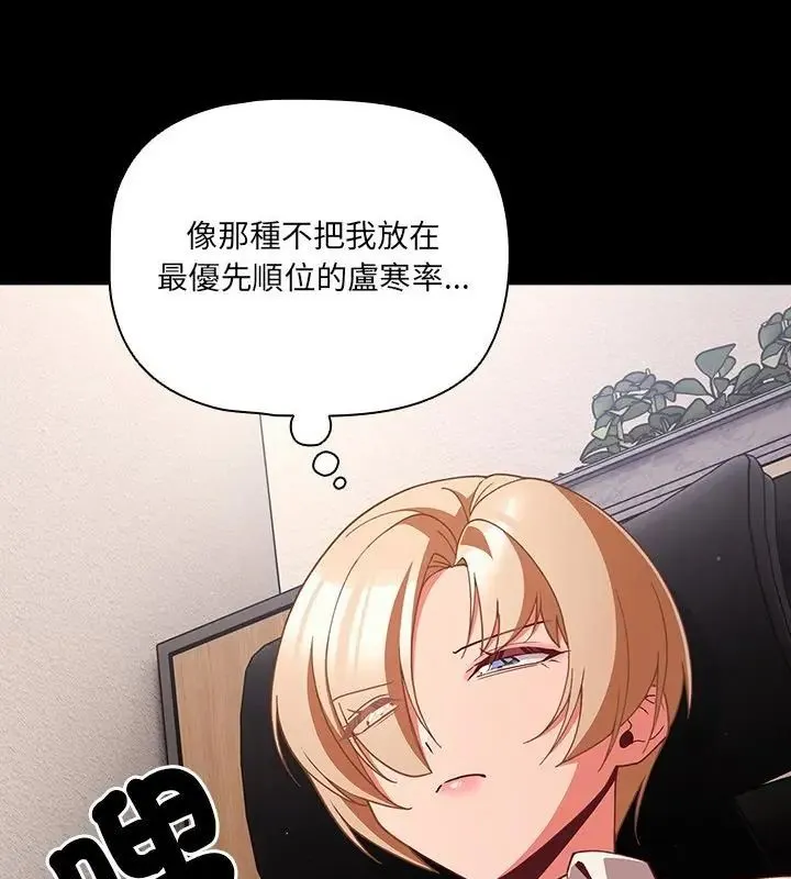 幸福來得太突然第79話