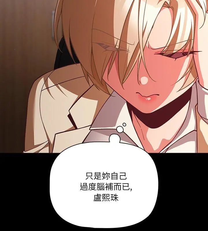幸福來得太突然第79話