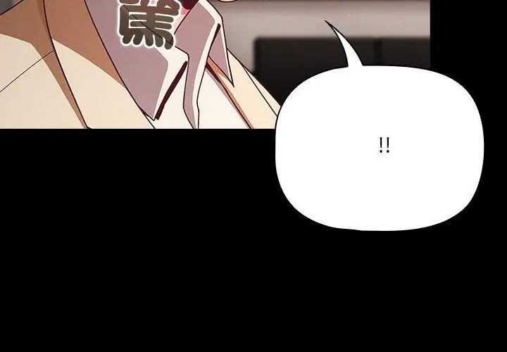 幸福來得太突然第79話