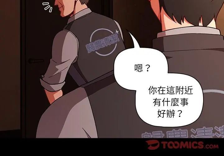 幸福來得太突然第79話