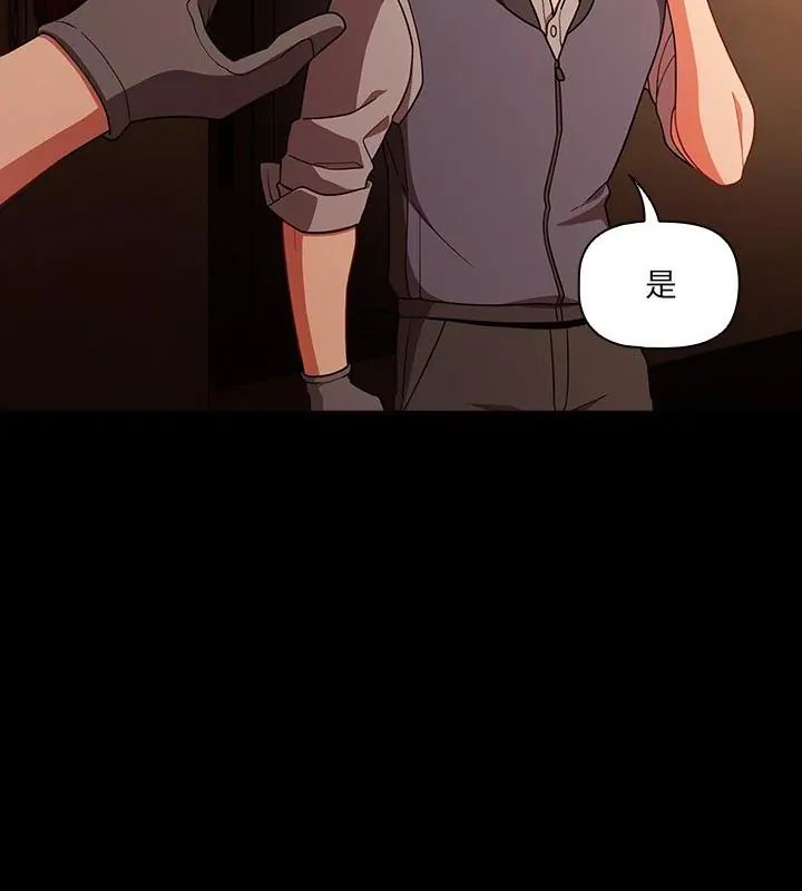 幸福來得太突然第79話