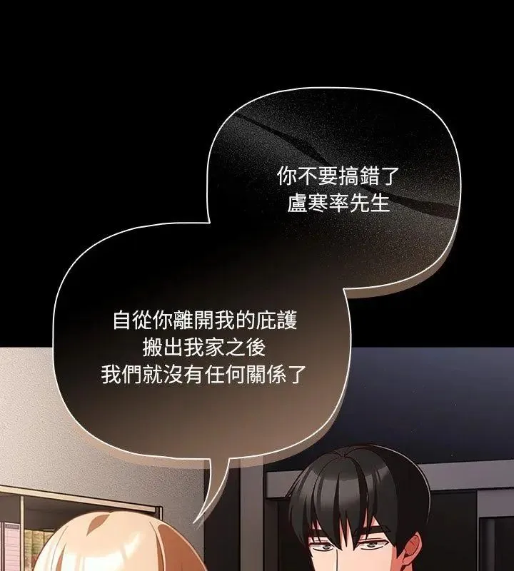 幸福來得太突然第79話