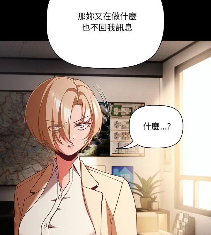 幸福來得太突然第79話