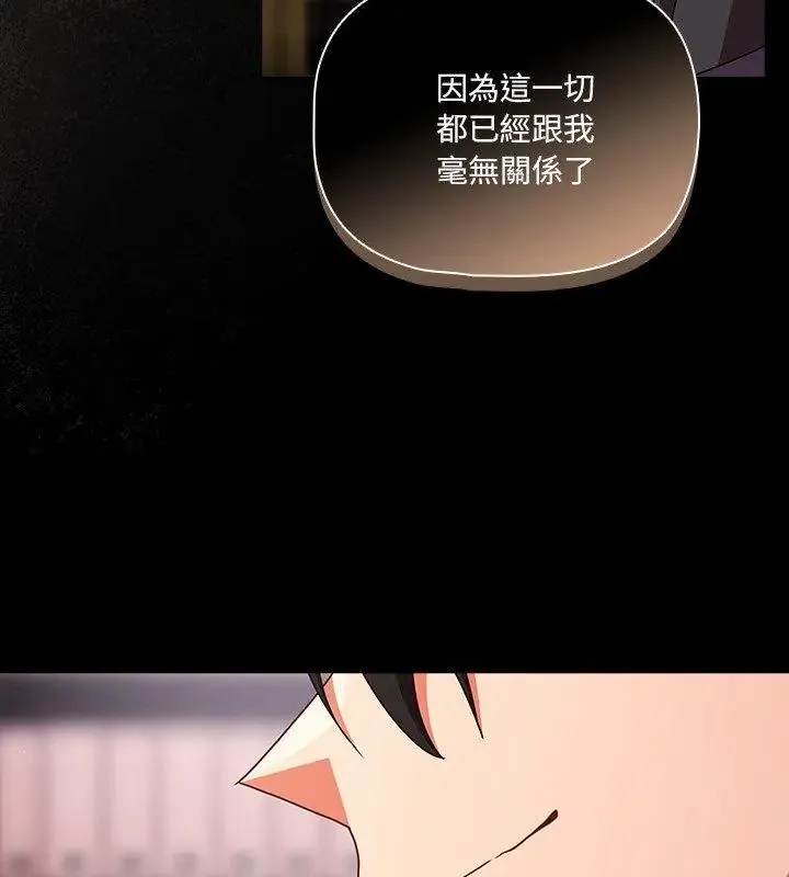 幸福來得太突然第79話