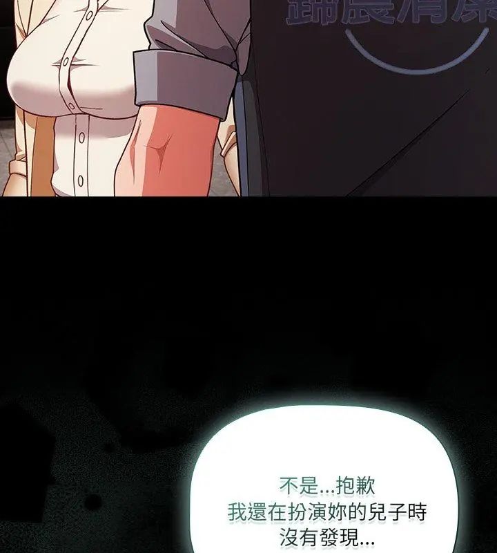 幸福來得太突然第79話