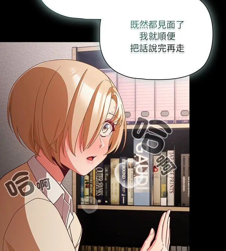 幸福來得太突然第79話
