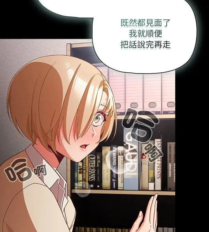 幸福來得太突然第79話