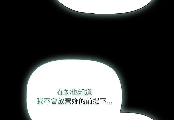 幸福來得太突然第79話