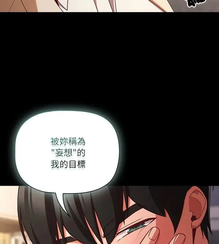 幸福來得太突然第79話