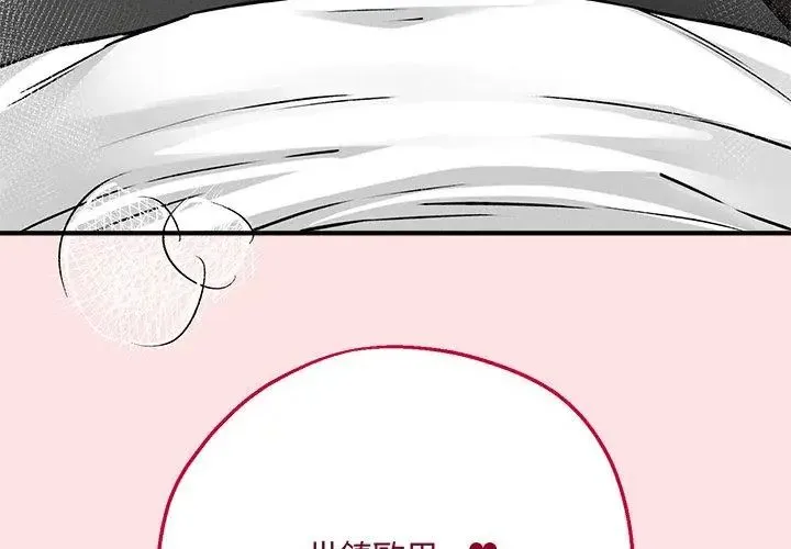 神秘的桌遊第8話