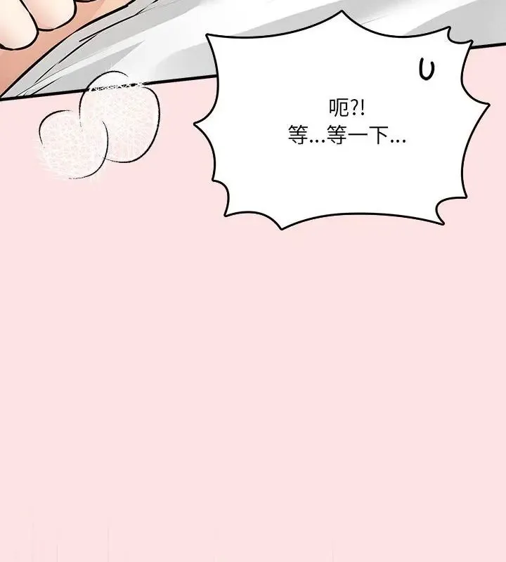 神秘的桌遊第8話