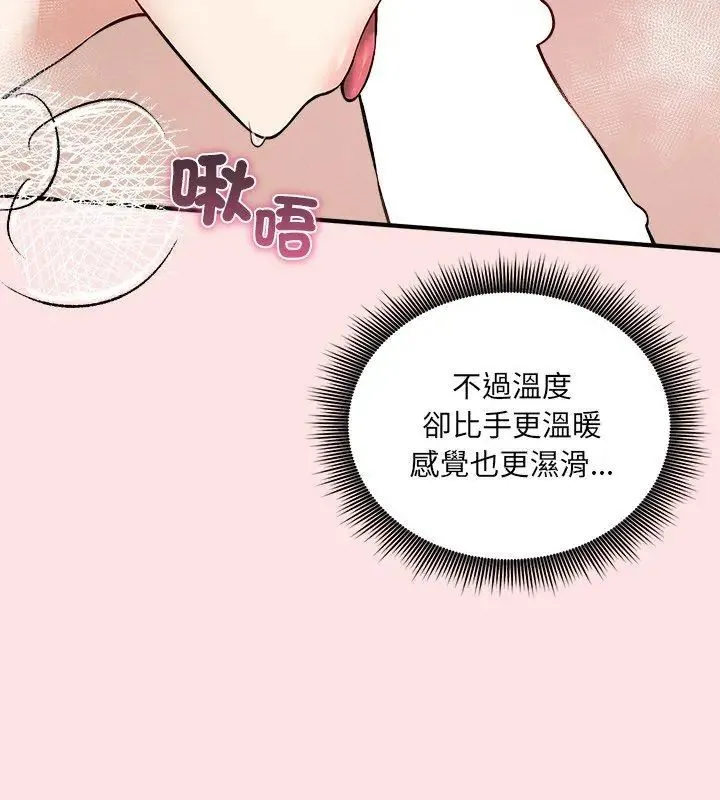 神秘的桌遊第8話