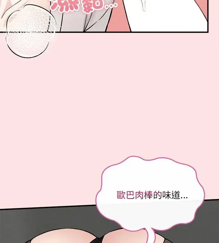 神秘的桌遊第8話