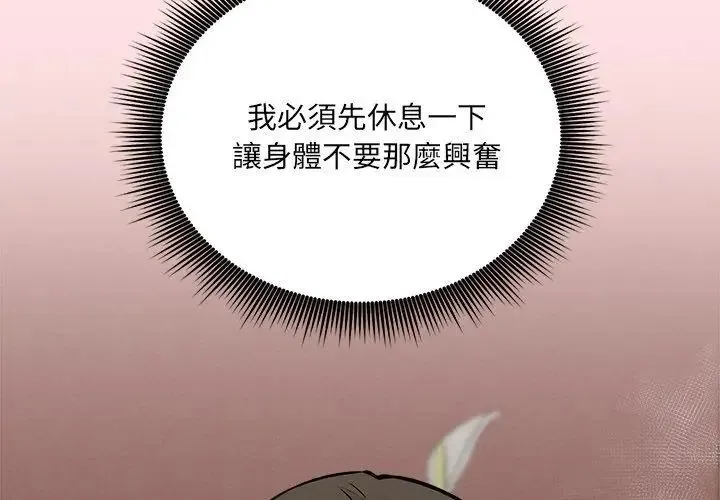 神秘的桌遊第8話