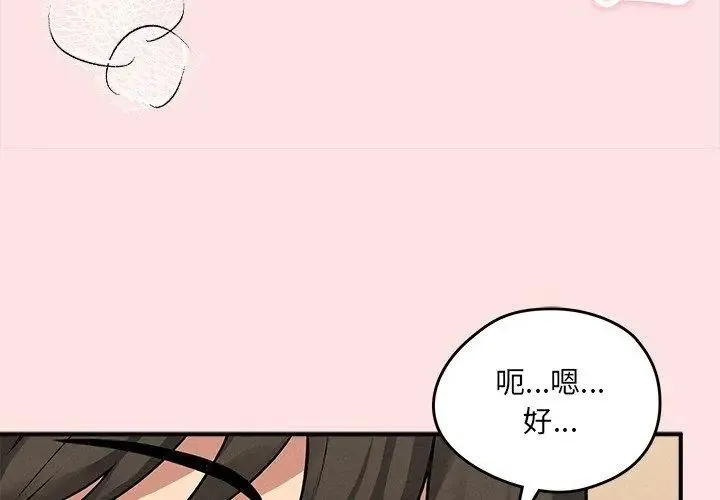 神秘的桌遊第8話