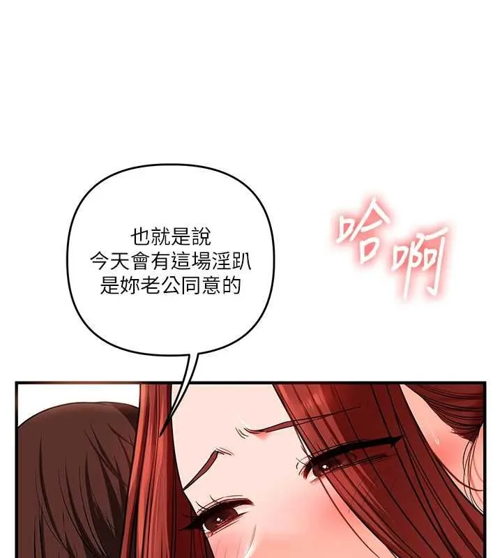 玩轉學姊第115話-小鮮肉精華新鮮直送