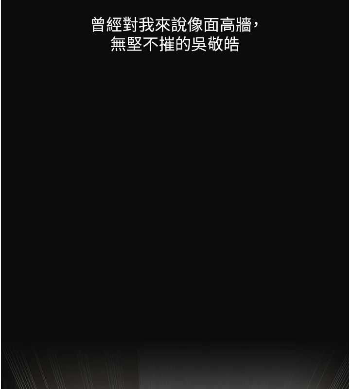 玩轉學姊第115話-小鮮肉精華新鮮直送