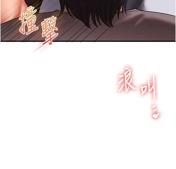 玩轉學姊第115話-小鮮肉精華新鮮直送