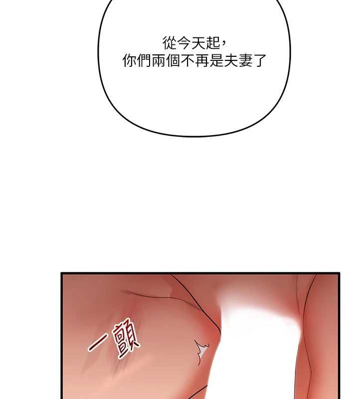 玩轉學姊第115話-小鮮肉精華新鮮直送