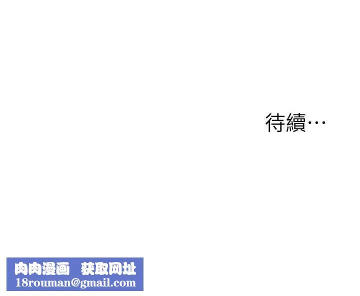 玩轉學姊第115話-小鮮肉精華新鮮直送