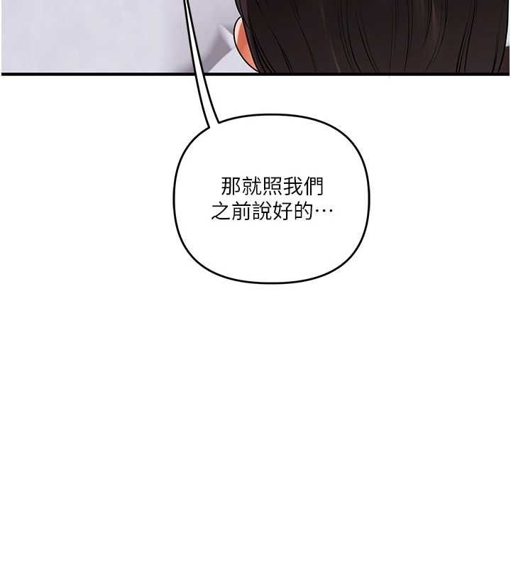 玩轉學姊第115話-小鮮肉精華新鮮直送