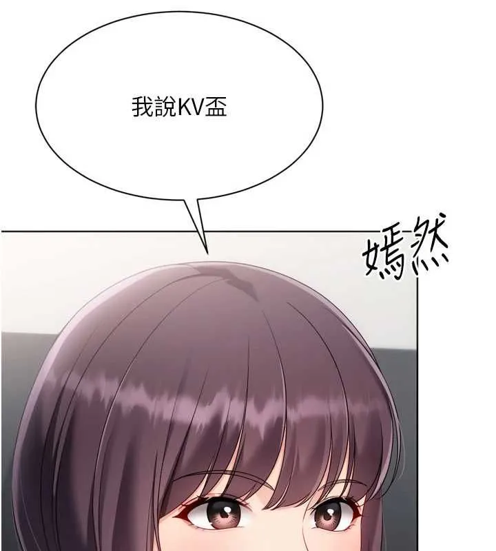 Setup!排球少女第103話-我已經不能滿足你了嗎?