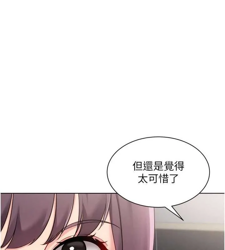 Setup!排球少女第103話-我已經不能滿足你了嗎?