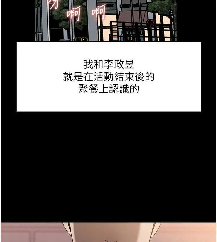 岳母為何那樣第109話-不堪回首的性奴過往
