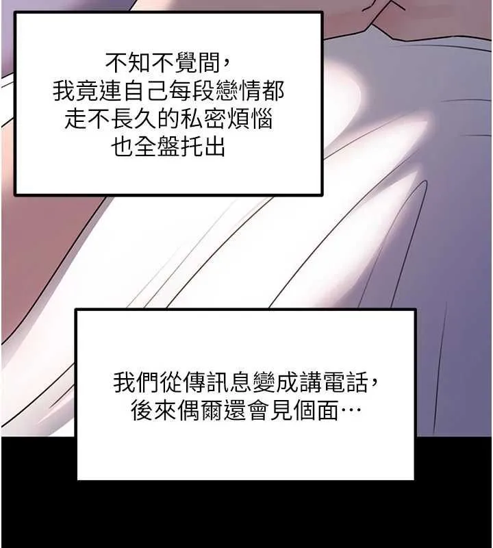 岳母為何那樣第109話-不堪回首的性奴過往