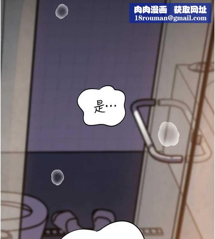 岳母為何那樣第109話-不堪回首的性奴過往