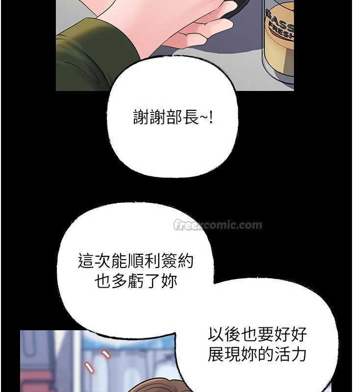 岳母為何那樣第109話-不堪回首的性奴過往