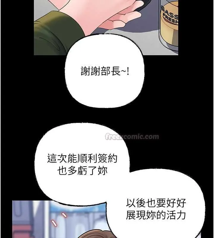 岳母為何那樣第109話-不堪回首的性奴過往
