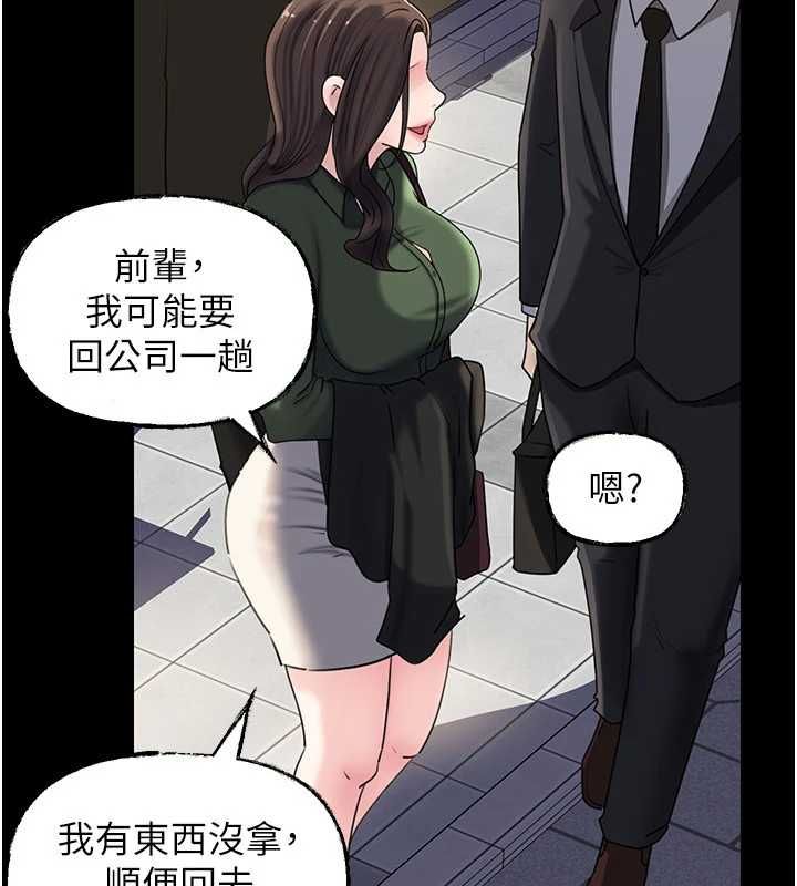 岳母為何那樣第109話-不堪回首的性奴過往