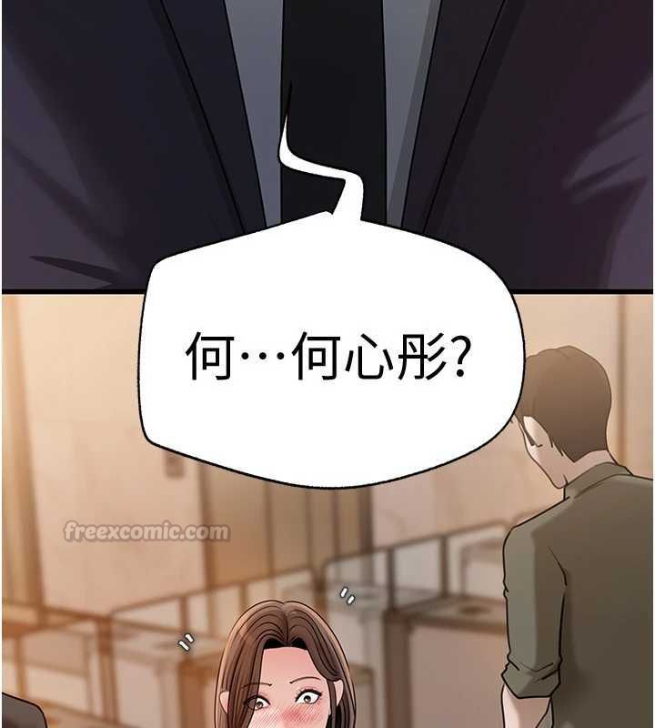 岳母為何那樣第109話-不堪回首的性奴過往