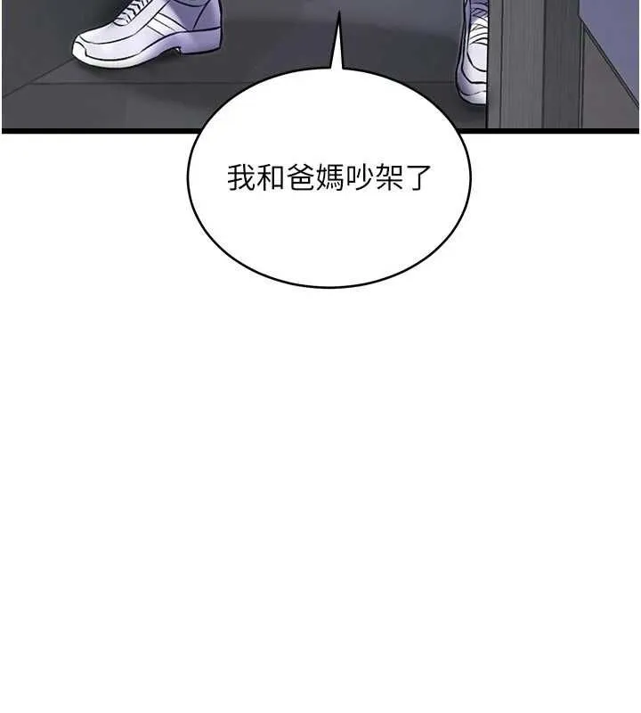 特色新視界第45話-告訴我什麼是做愛