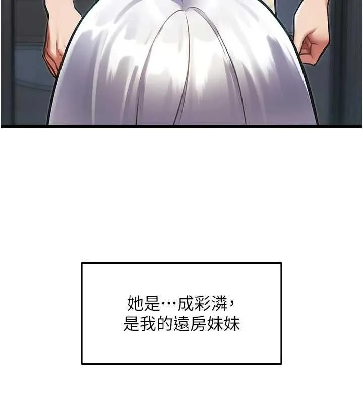 特色新視界第45話-告訴我什麼是做愛