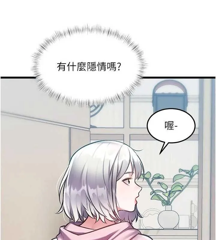 特色新視界第45話-告訴我什麼是做愛