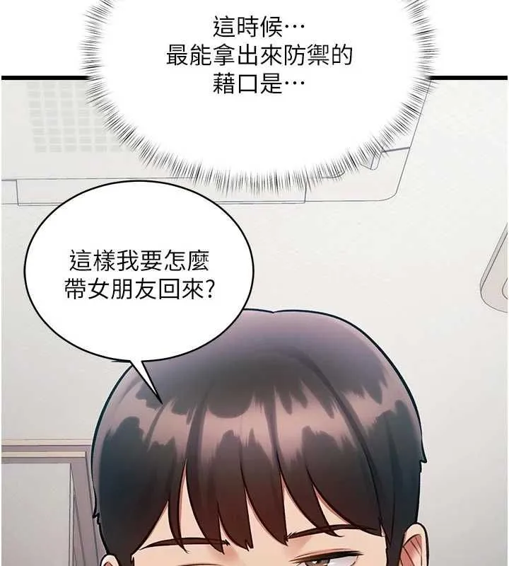 特色新視界第45話-告訴我什麼是做愛