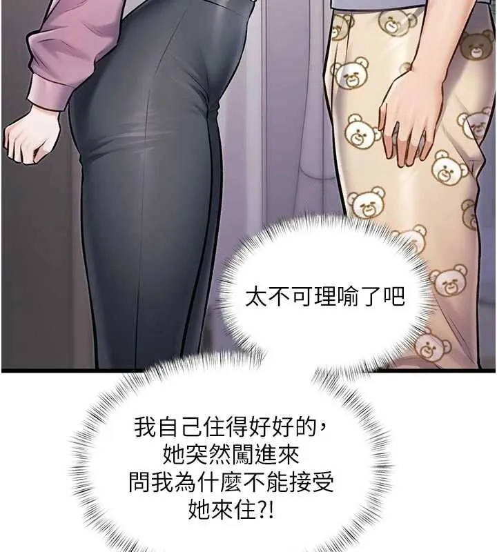 特色新視界第45話-告訴我什麼是做愛