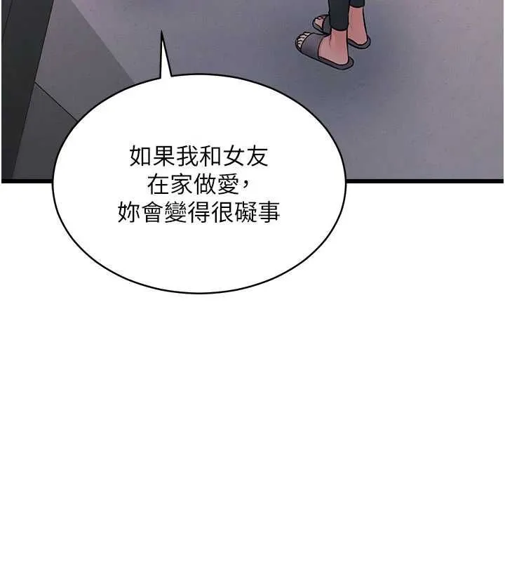 特色新視界第45話-告訴我什麼是做愛