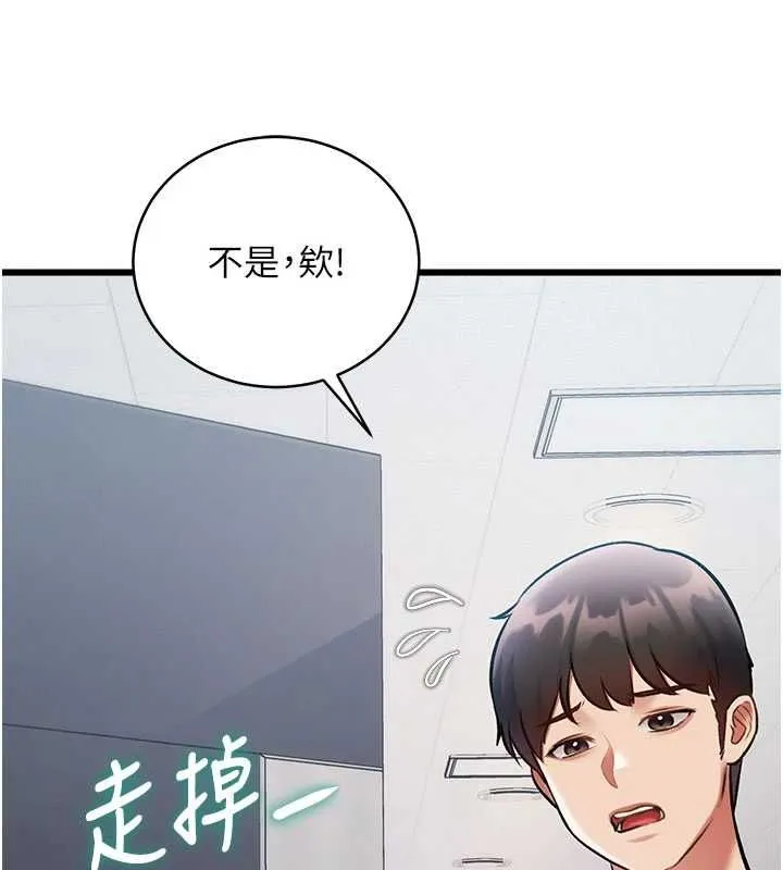 特色新視界第45話-告訴我什麼是做愛
