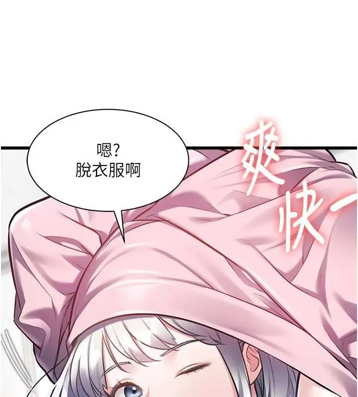 特色新視界第45話-告訴我什麼是做愛