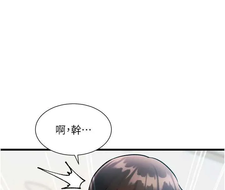 特色新視界第45話-告訴我什麼是做愛