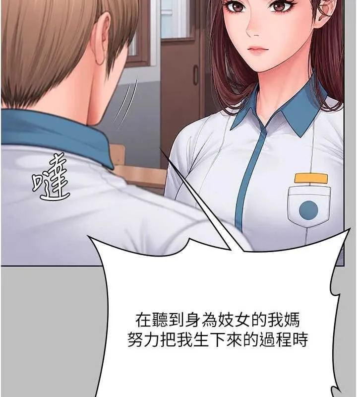 守護妳第38話-我希望妳變得跟我媽一樣