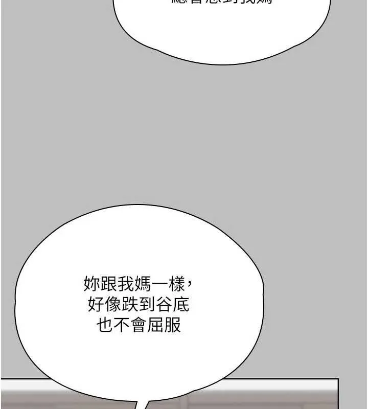 守護妳第38話-我希望妳變得跟我媽一樣