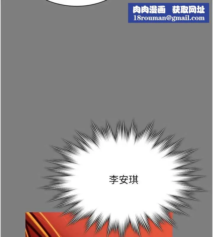 守護妳第38話-我希望妳變得跟我媽一樣