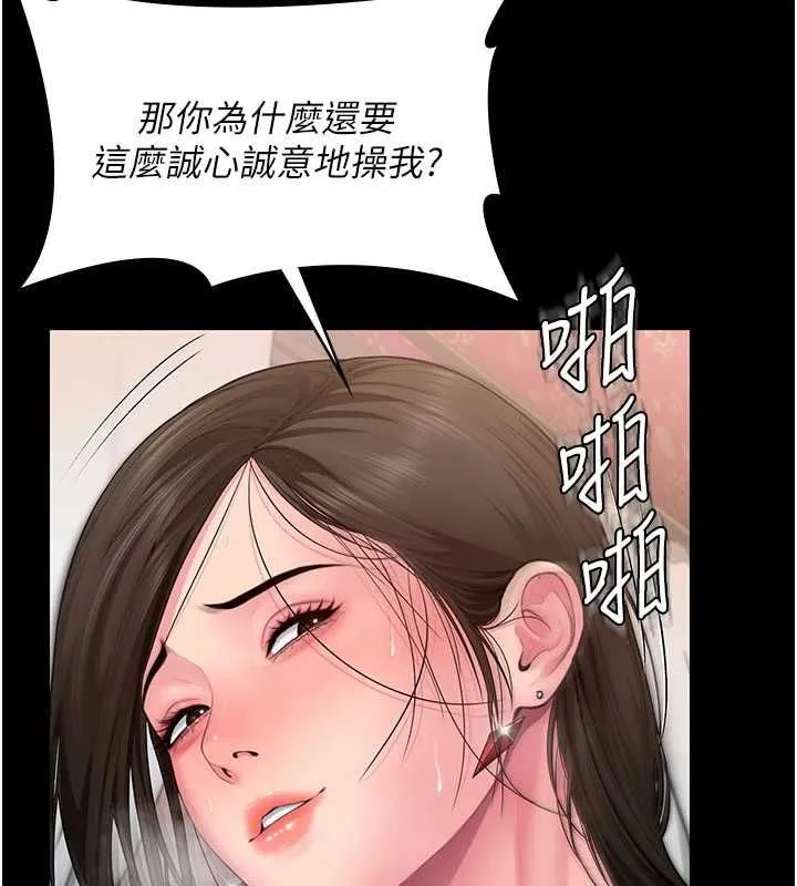 守護妳第38話-我希望妳變得跟我媽一樣