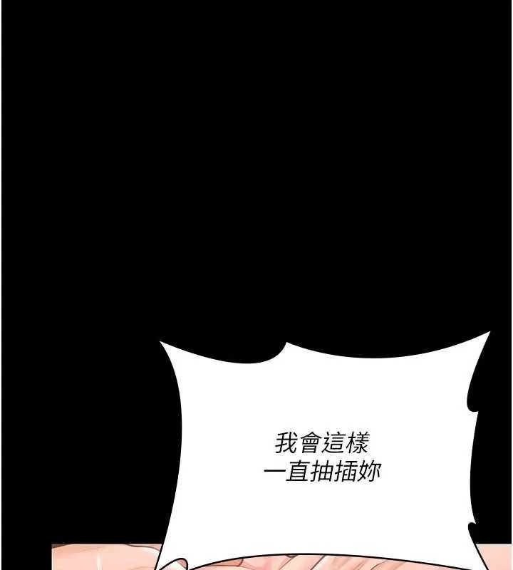 守護妳第38話-我希望妳變得跟我媽一樣