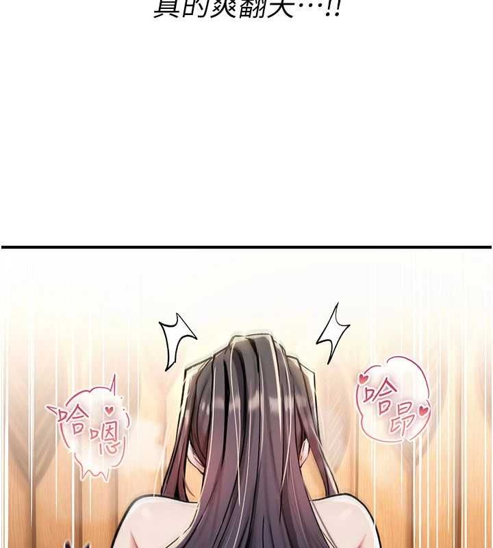 詛咒性轉物語第34話-買一送一的小穴大餐